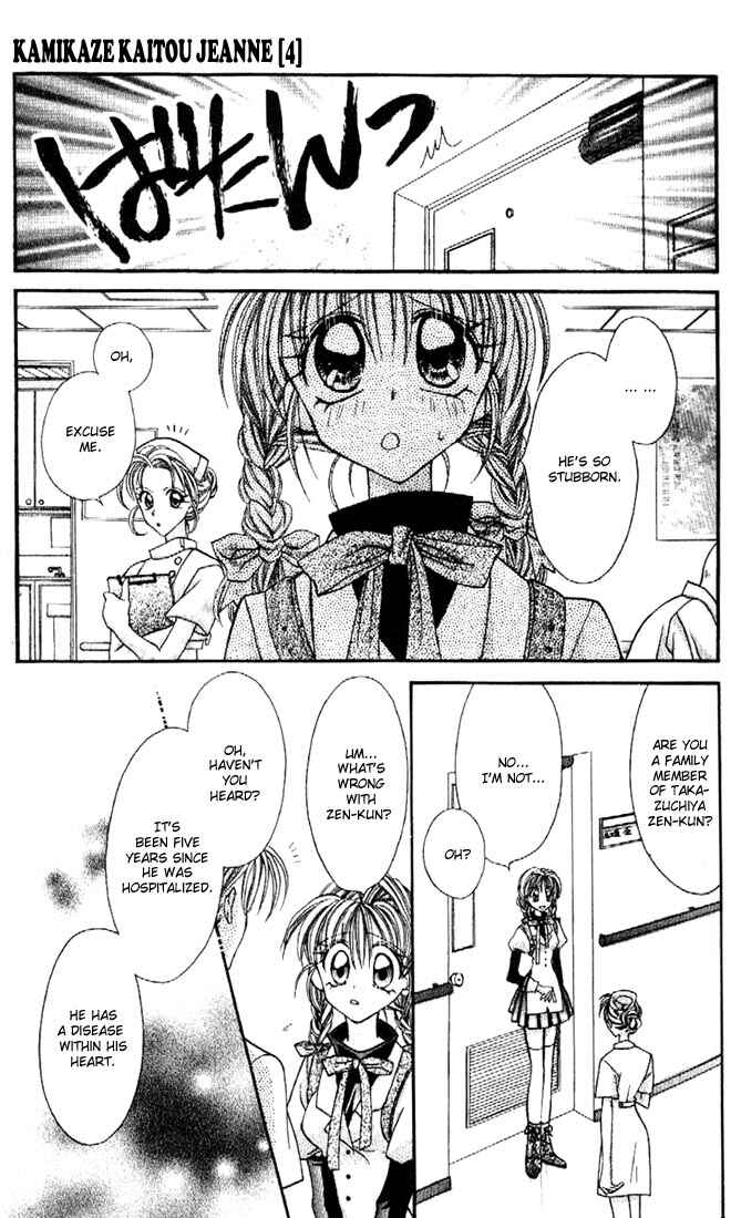 Page 21 Chapter 14 Kamikaze Kaitou Jeanne
