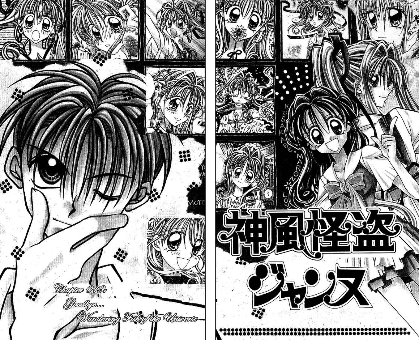 Page 6 Chapter 19 Kamikaze Kaitou Jeanne