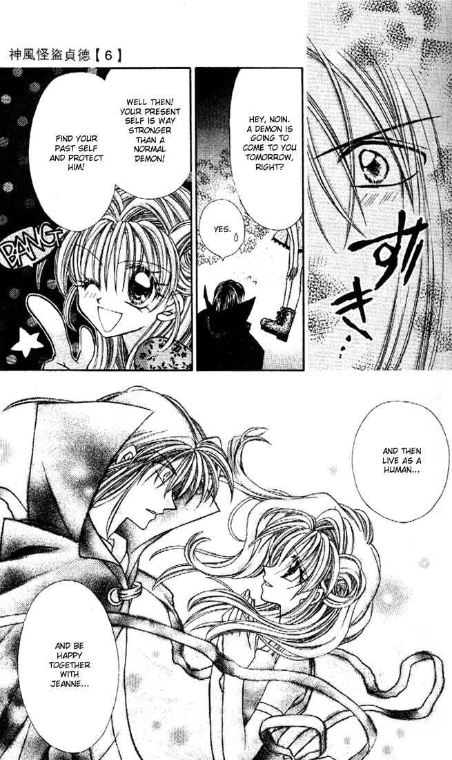 Page 20 Chapter 23 Kamikaze Kaitou Jeanne