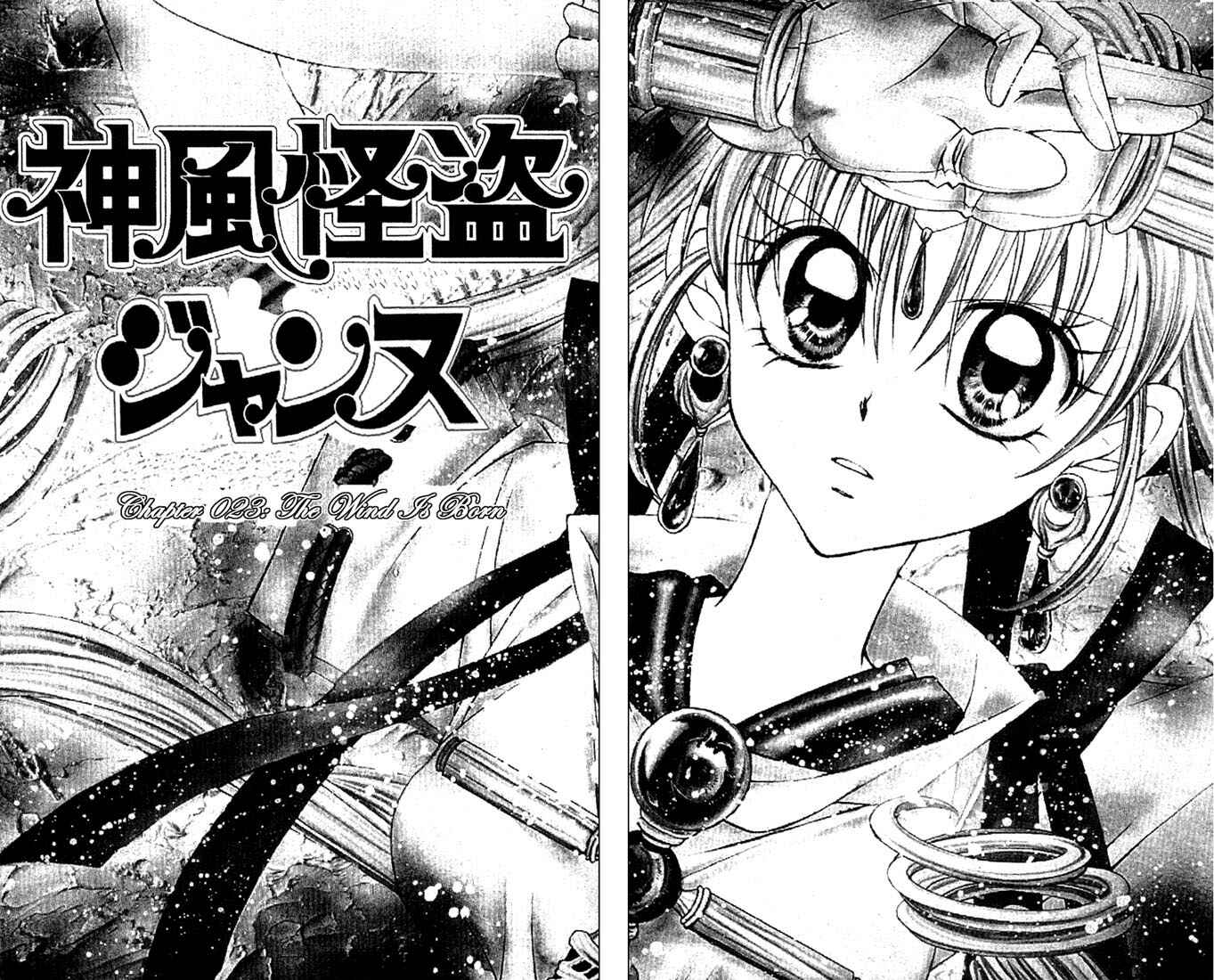Page 6 Chapter 23 Kamikaze Kaitou Jeanne