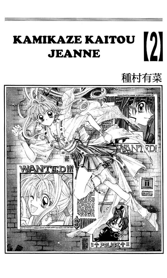 Page 3 Chapter 5 Kamikaze Kaitou Jeanne