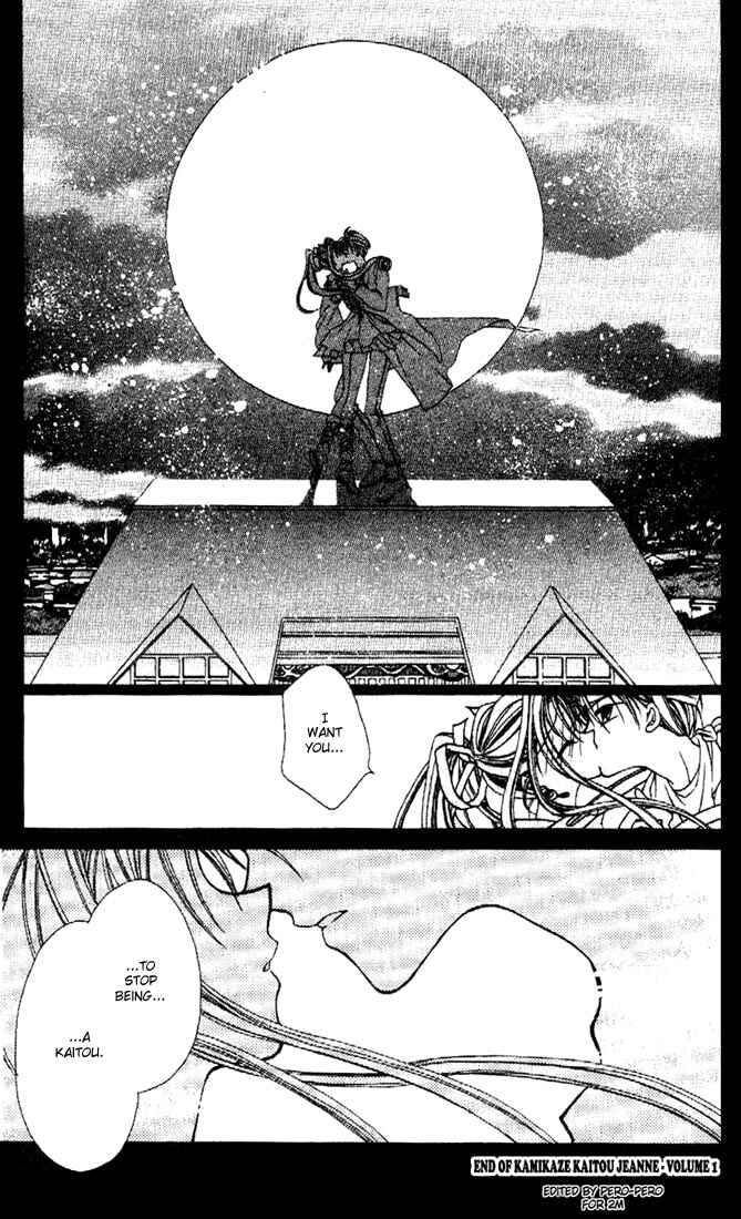 Page 33 Chapter 4 Kamikaze Kaitou Jeanne