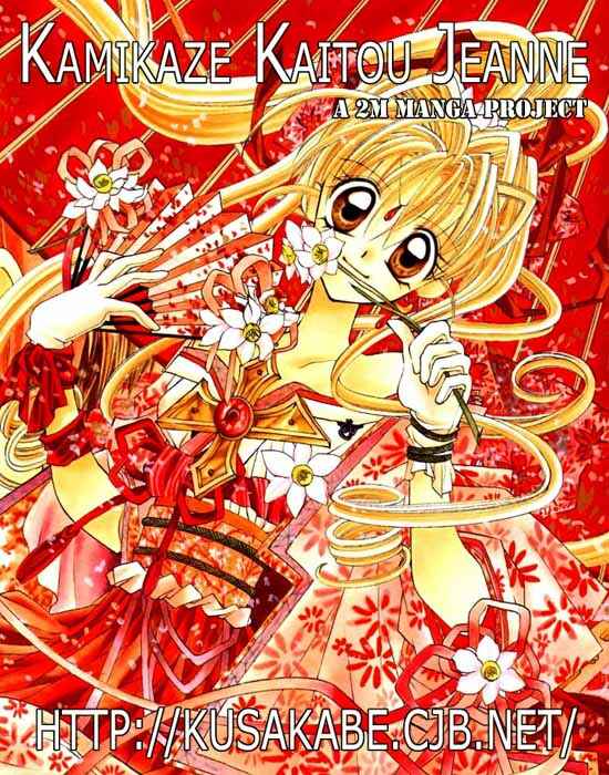 Page 43 Chapter 12 Kamikaze Kaitou Jeanne