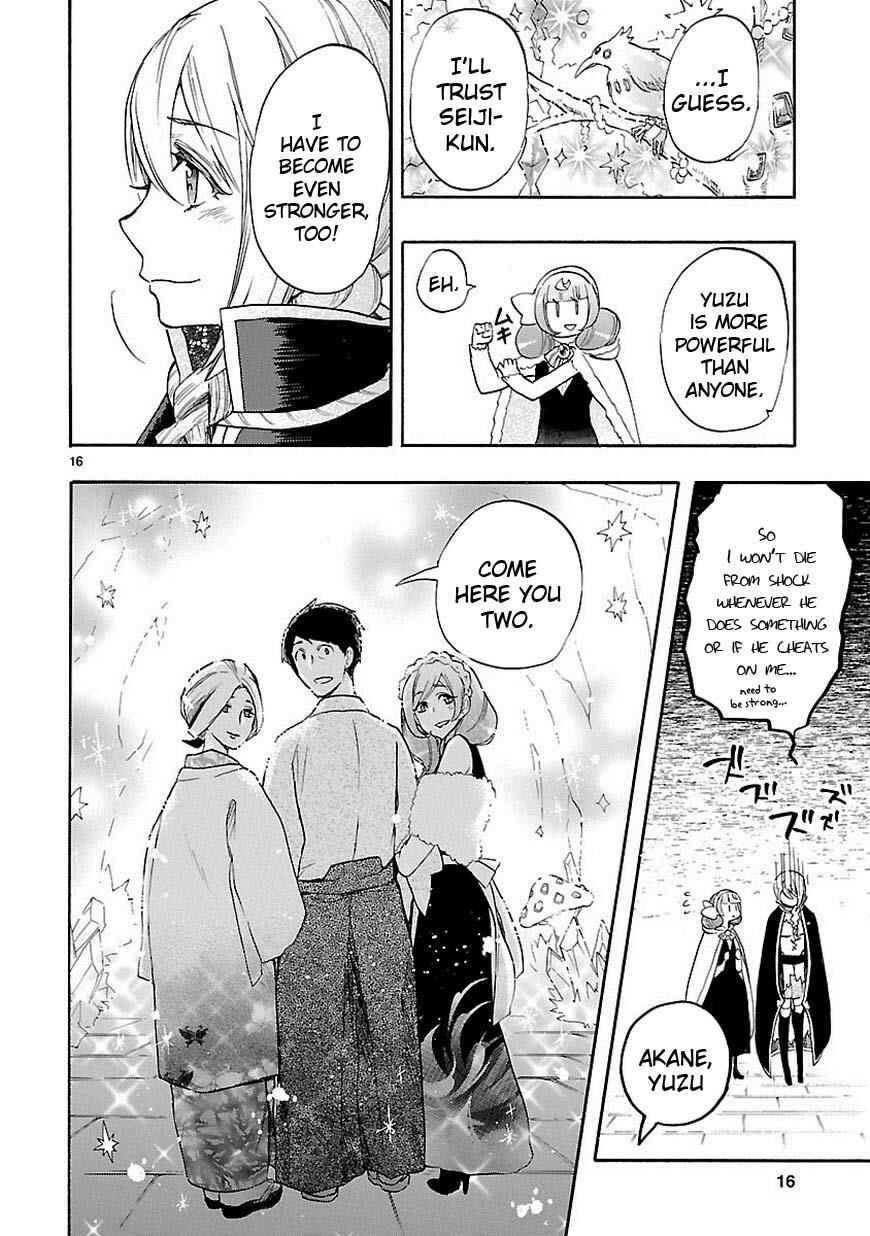 Page 17 Chapter 41 Renai Boukun
