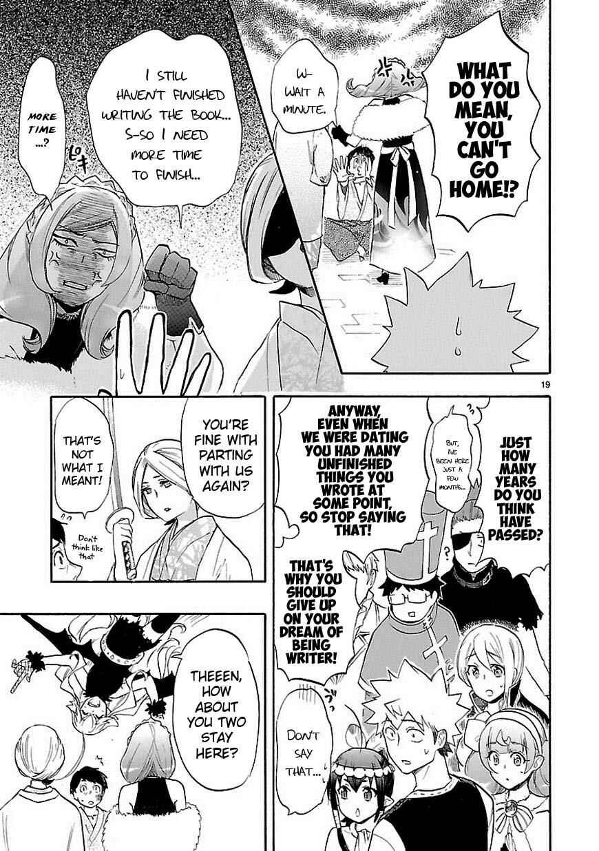 Page 20 Chapter 41 Renai Boukun
