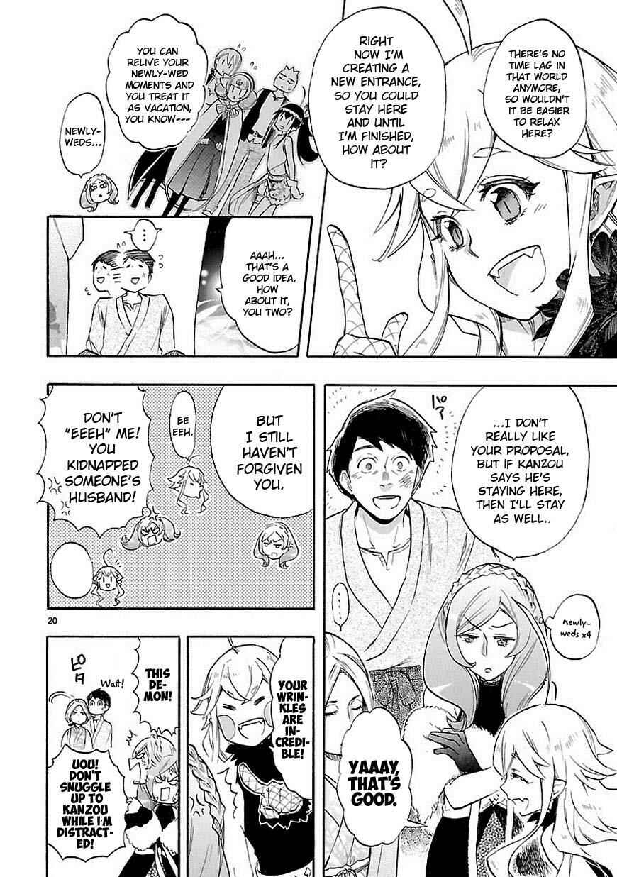 Page 21 Chapter 41 Renai Boukun