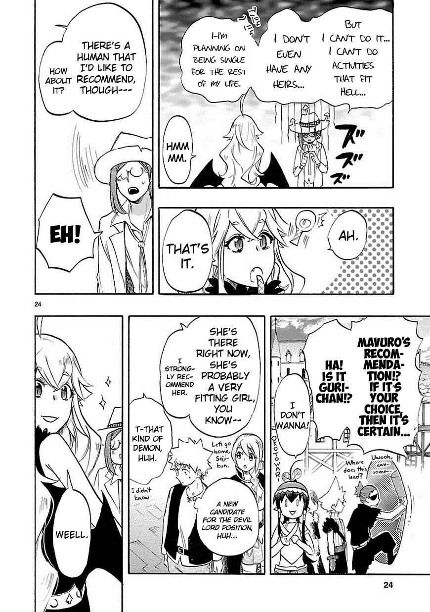 Page 25 Chapter 41 Renai Boukun