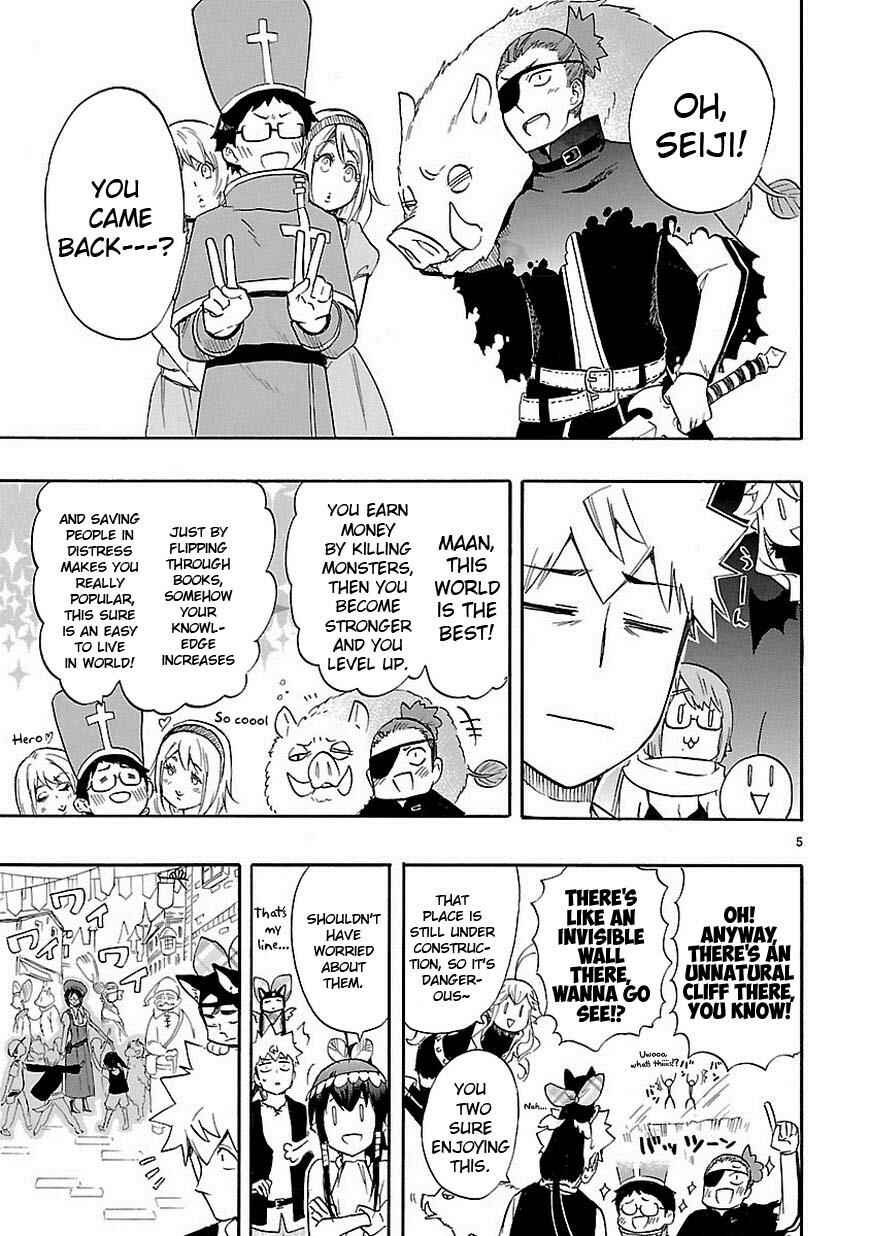 Page 6 Chapter 41 Renai Boukun