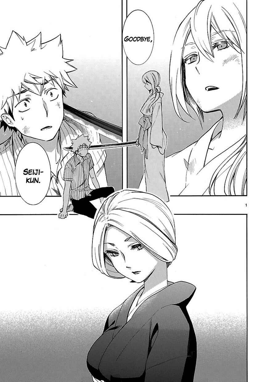Page 1 Chapter 22 Renai Boukun