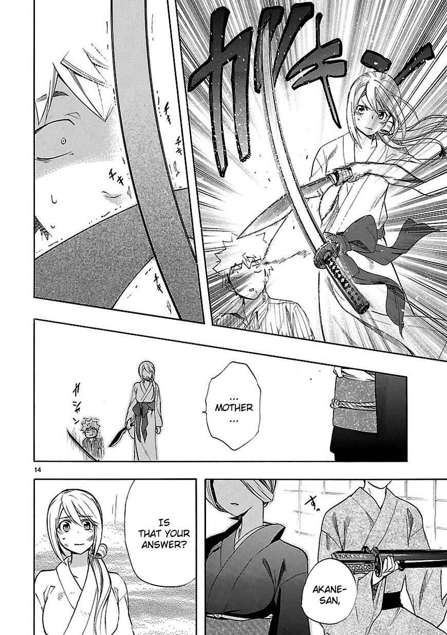Page 14 Chapter 22 Renai Boukun