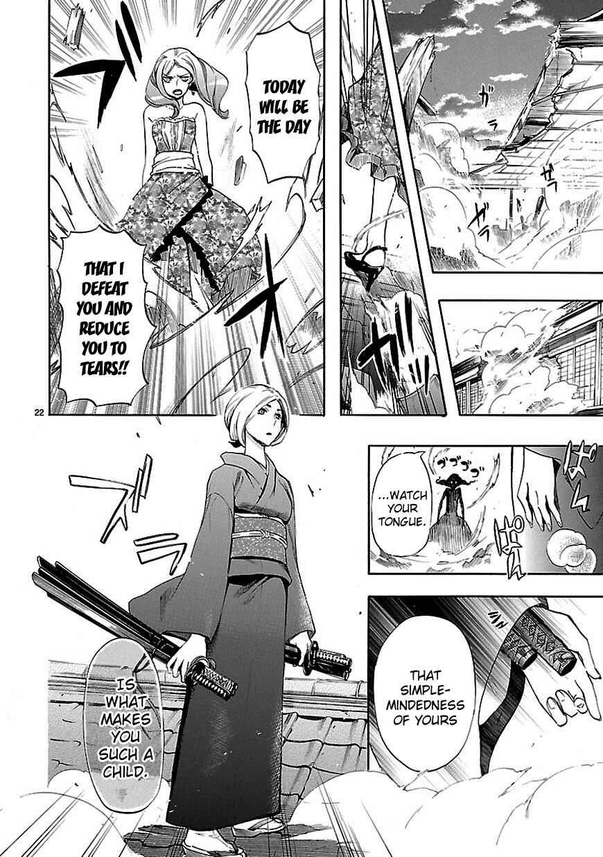 Page 21 Chapter 22 Renai Boukun