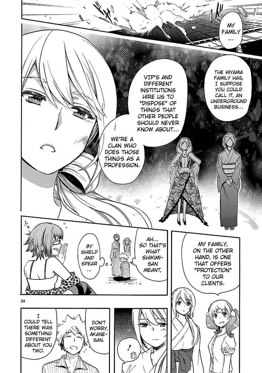 Page 23 Chapter 22 Renai Boukun