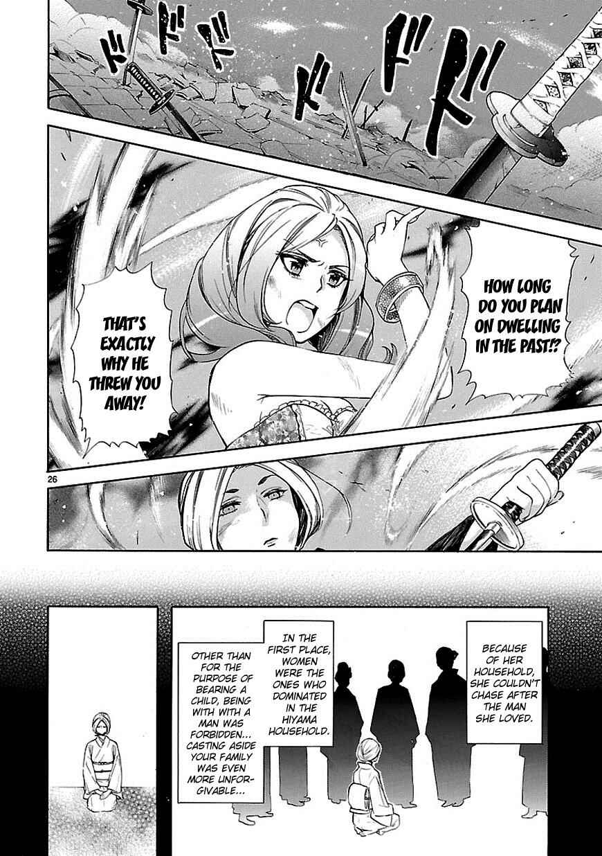 Page 25 Chapter 22 Renai Boukun