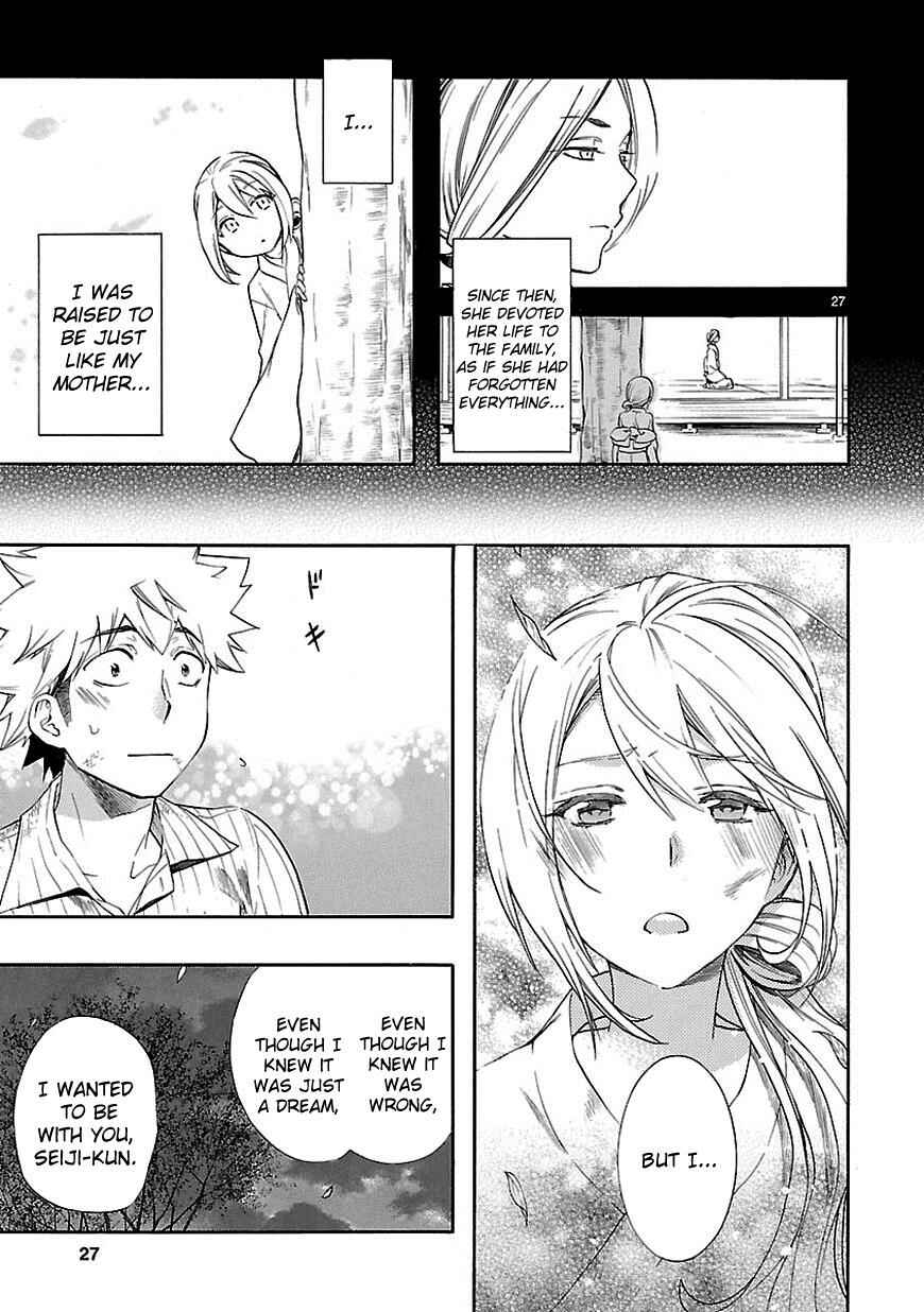 Page 26 Chapter 22 Renai Boukun