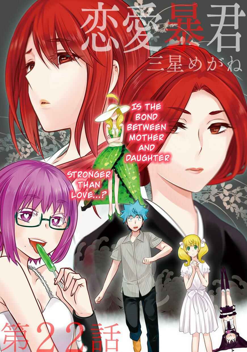 Page 3 Chapter 22 Renai Boukun