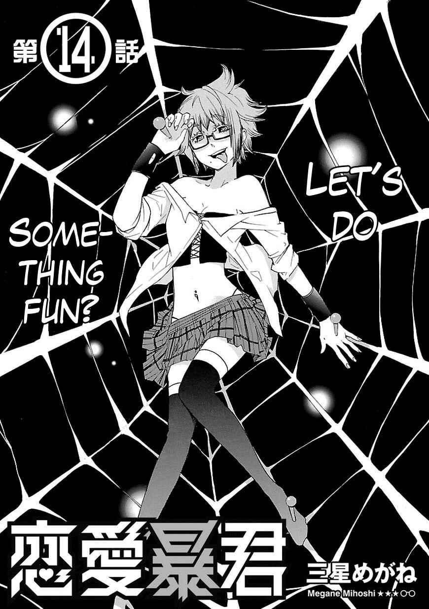 Page 1 Chapter 14 Renai Boukun
