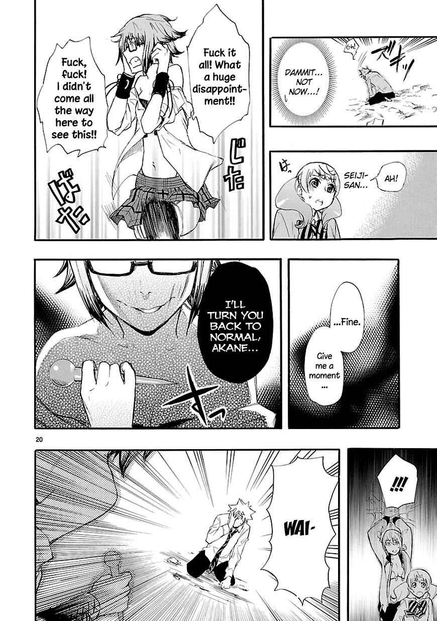 Page 20 Chapter 14 Renai Boukun
