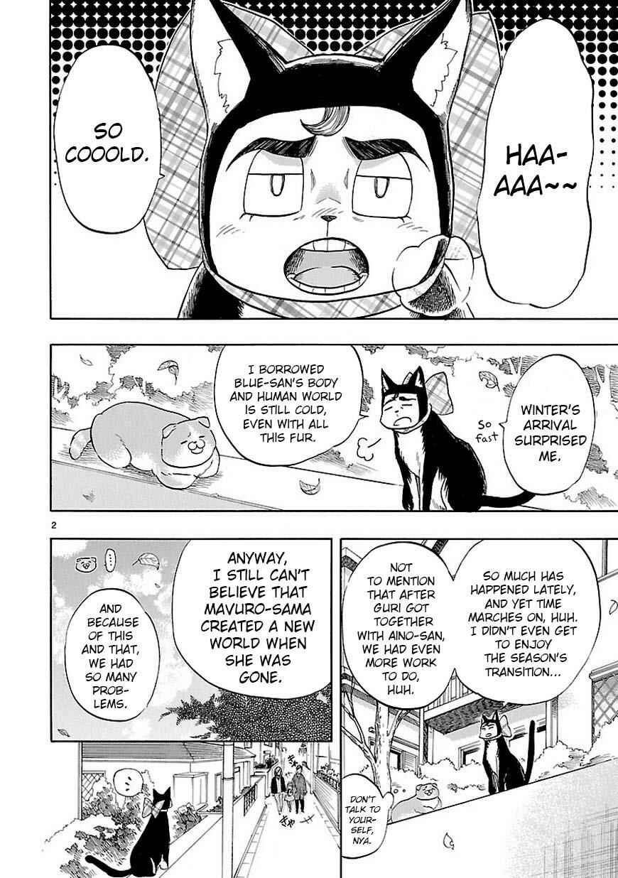 Page 3 Chapter 43 Renai Boukun