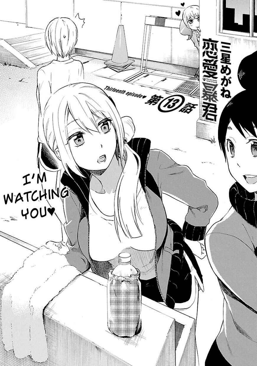 Page 1 Chapter 13 Renai Boukun