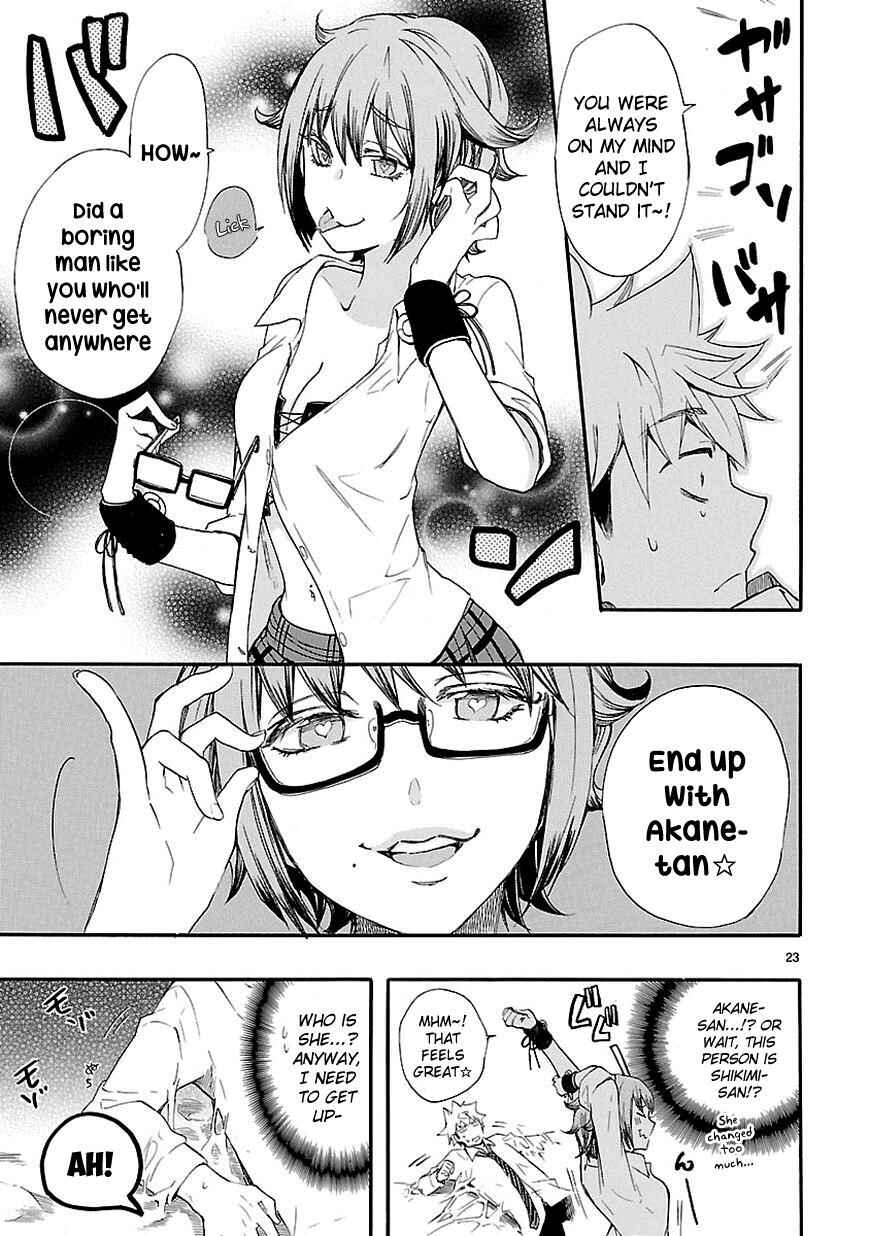 Page 23 Chapter 13 Renai Boukun