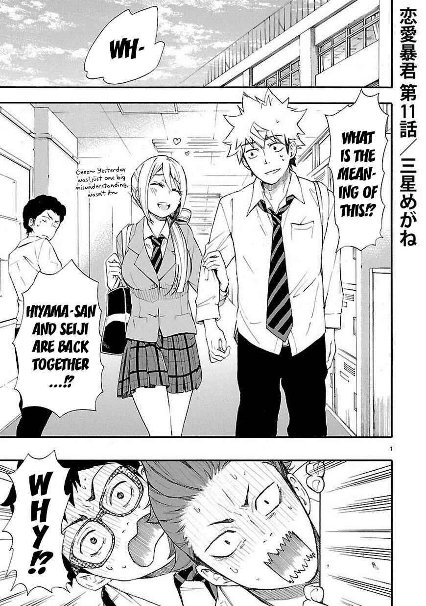 Page 1 Chapter 11 Renai Boukun