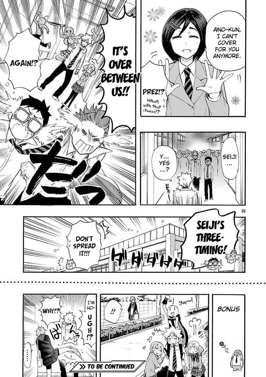 Page 25 Chapter 11 Renai Boukun