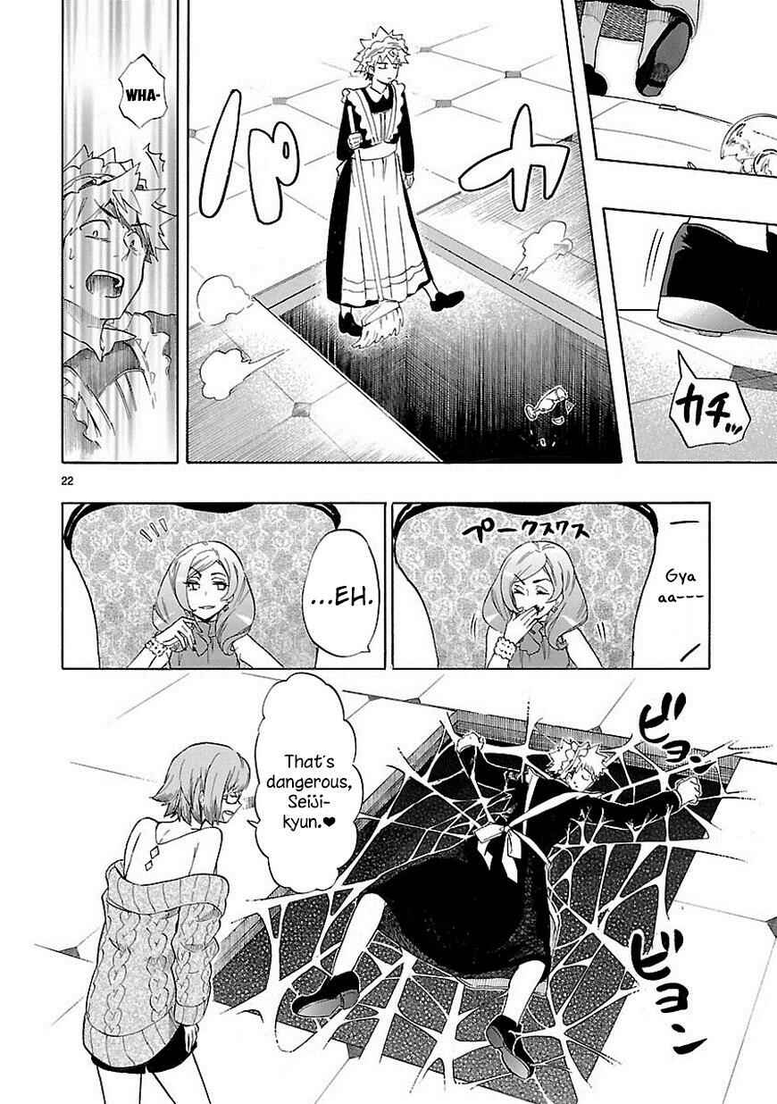 Page 23 Chapter 37 Renai Boukun