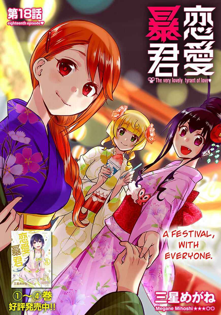 Page 1 Chapter 18 Renai Boukun
