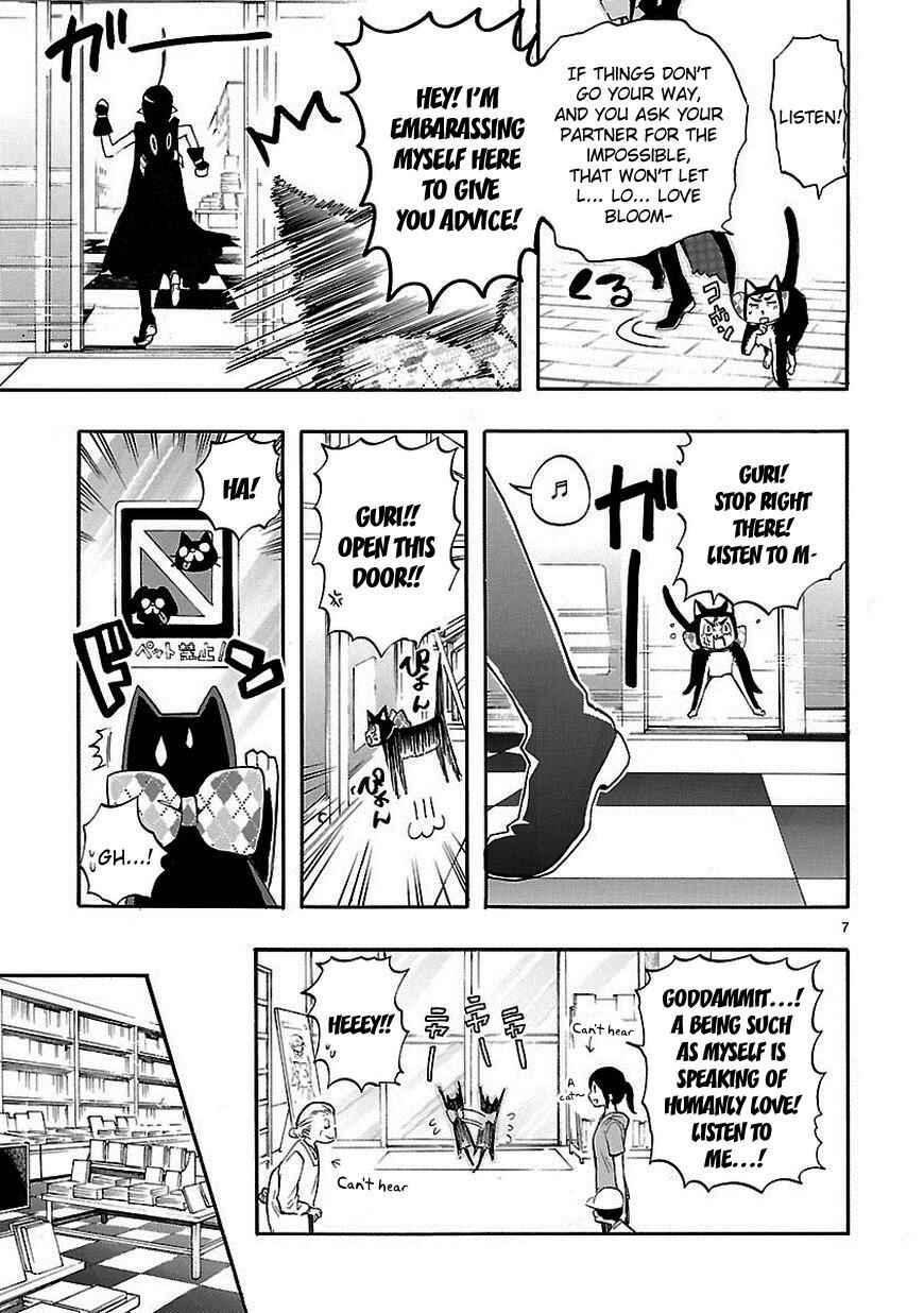 Page 7 Chapter 18 Renai Boukun