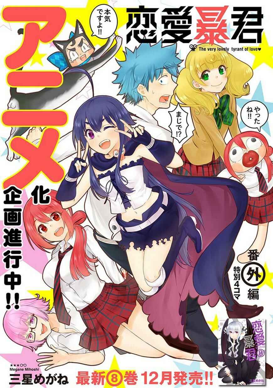 Page 2 Chapter 33.5 Renai Boukun