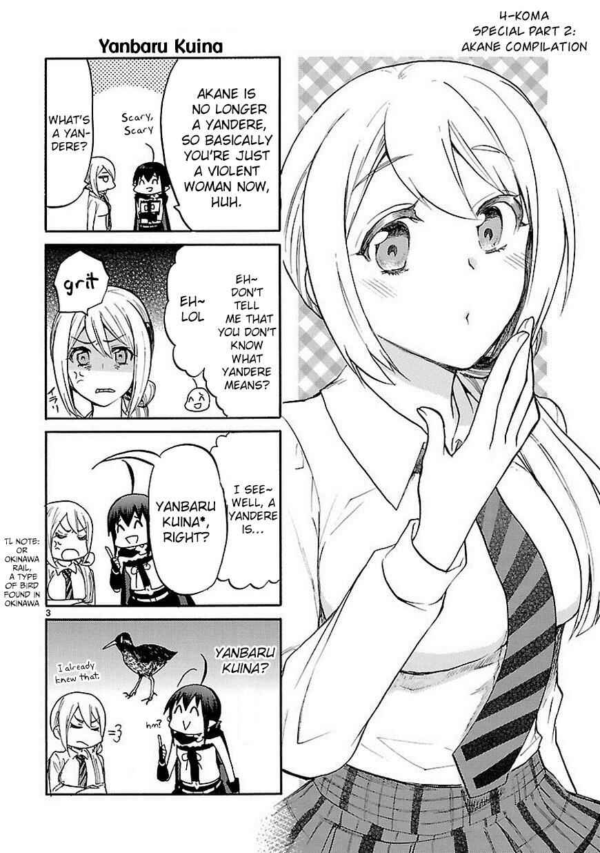 Page 5 Chapter 33.5 Renai Boukun