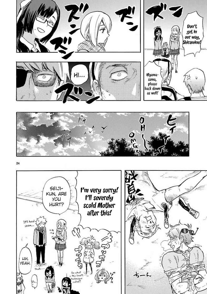 Page 25 Chapter 35 Renai Boukun