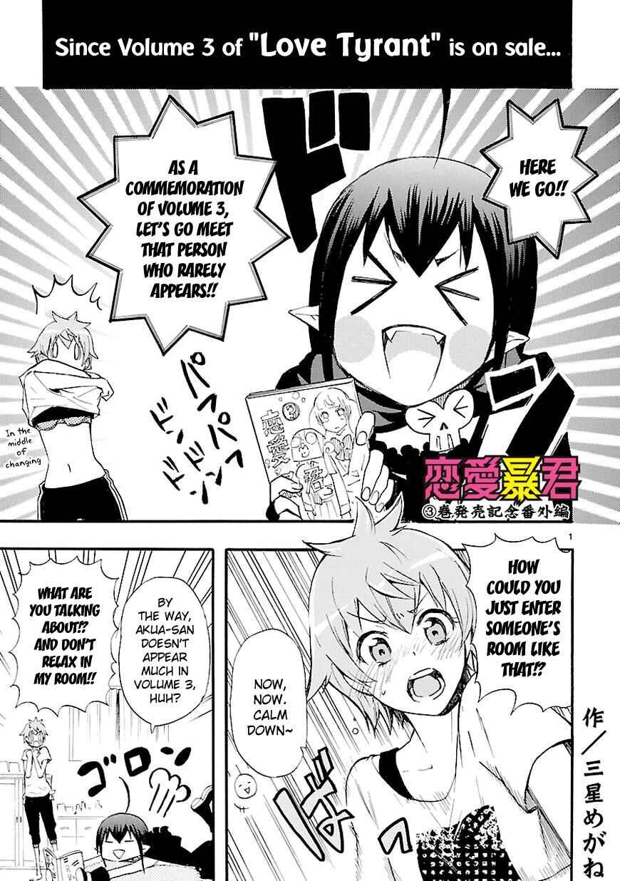Page 2 Chapter 13.5 Renai Boukun