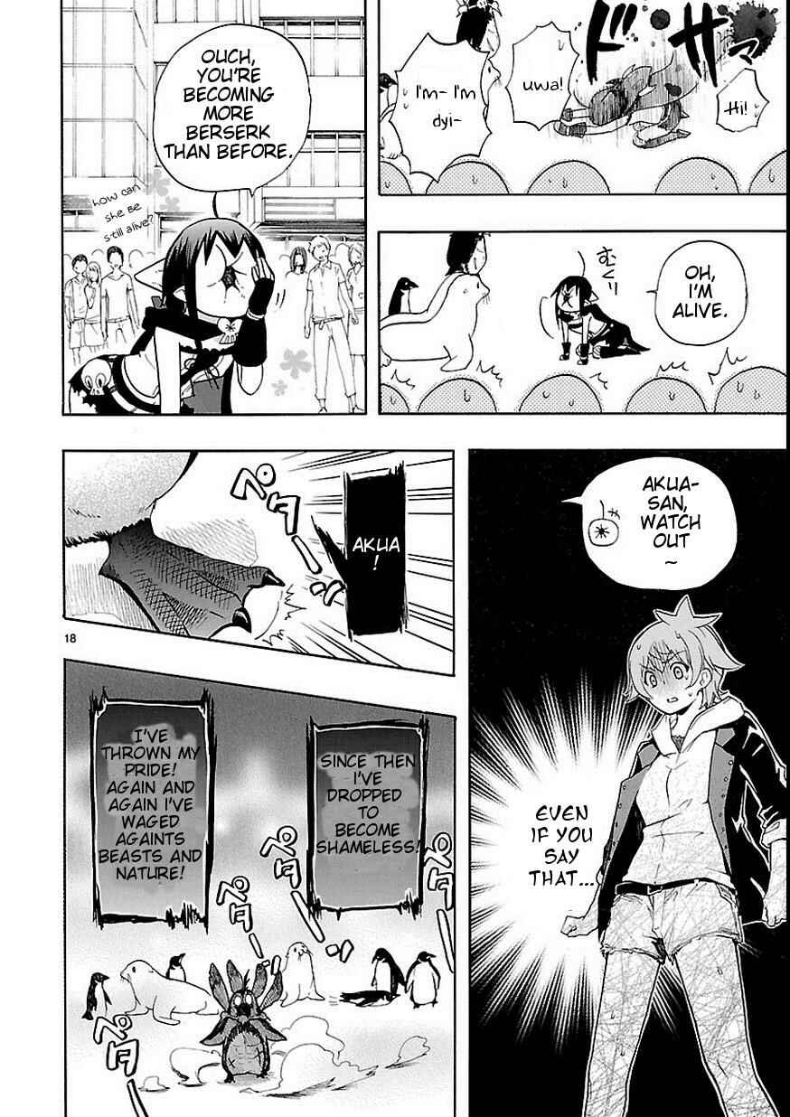 Page 19 Chapter 27 Renai Boukun