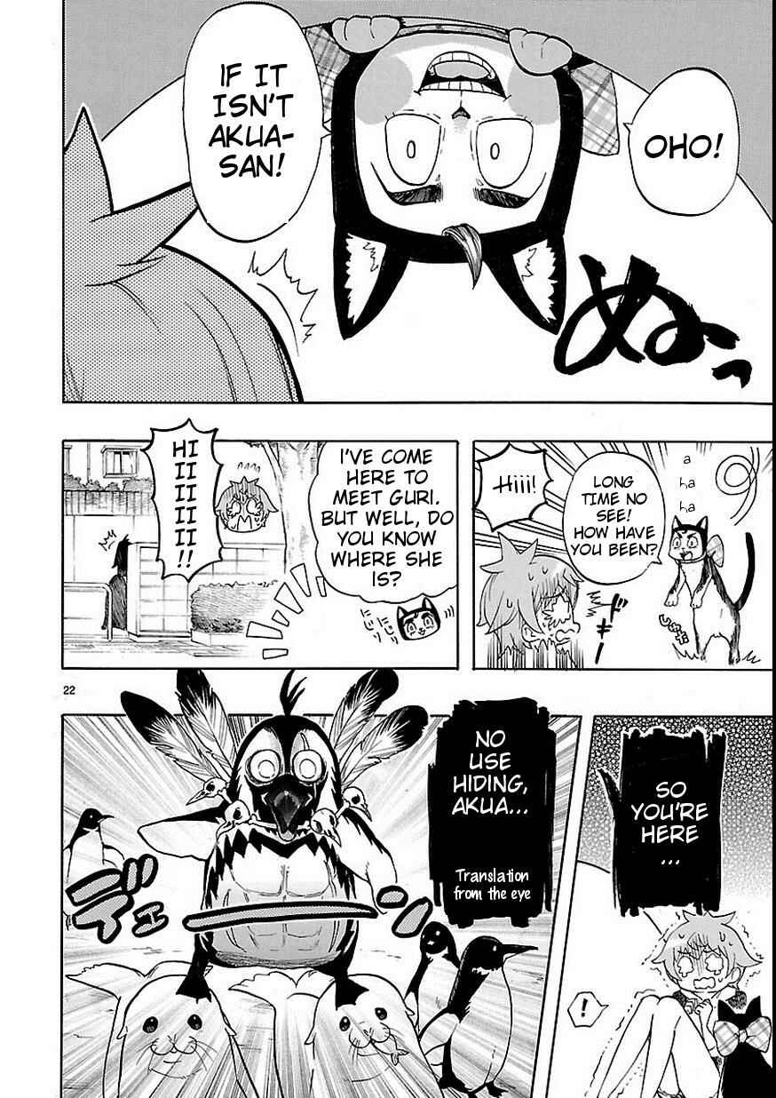 Page 23 Chapter 27 Renai Boukun