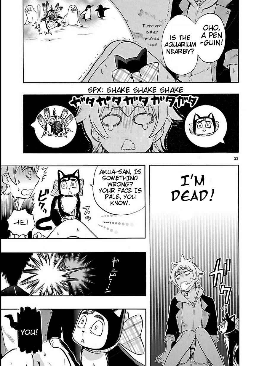 Page 24 Chapter 27 Renai Boukun