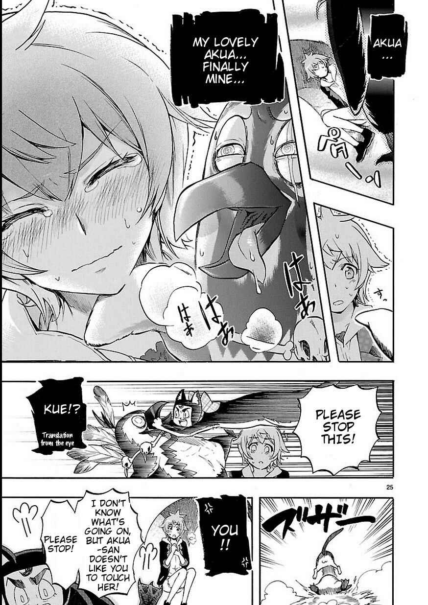 Page 26 Chapter 27 Renai Boukun