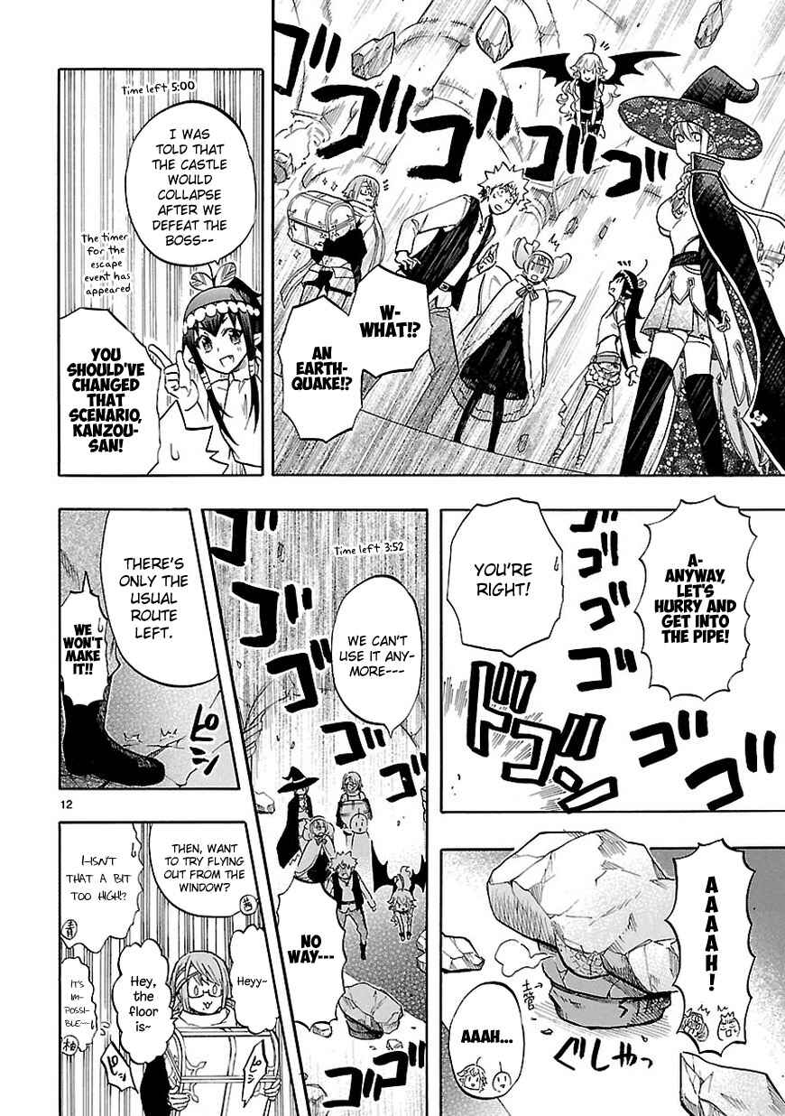 Page 13 Chapter 53 Renai Boukun