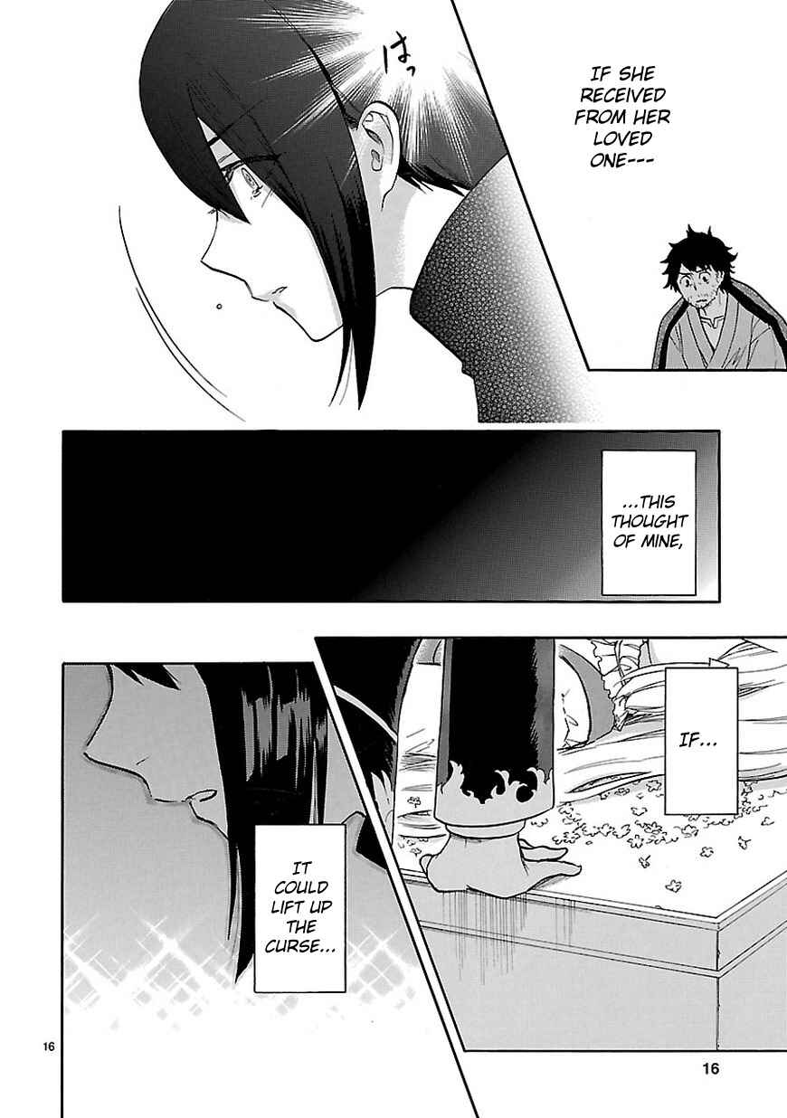 Page 17 Chapter 53 Renai Boukun