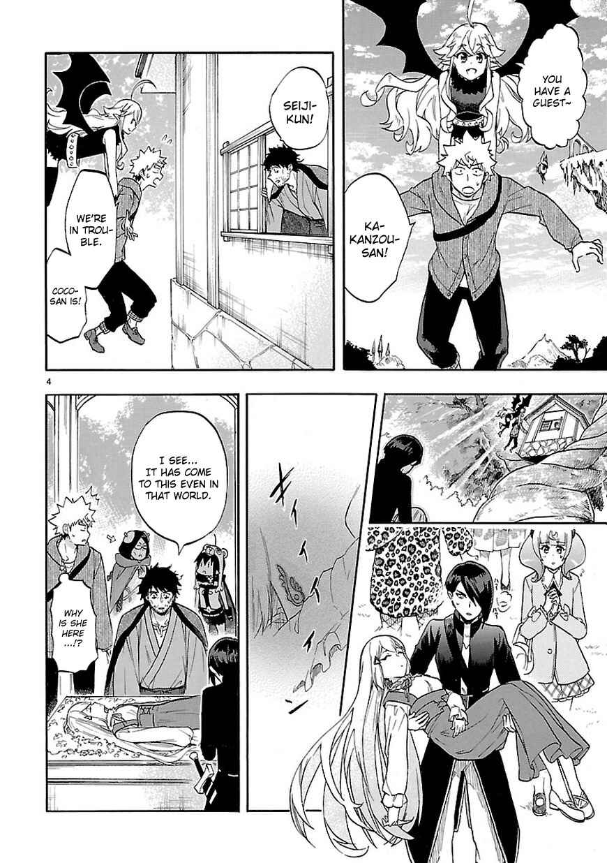 Page 5 Chapter 53 Renai Boukun