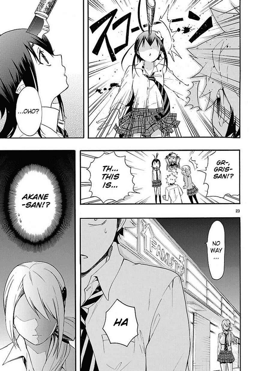 Page 23 Chapter 10 Renai Boukun