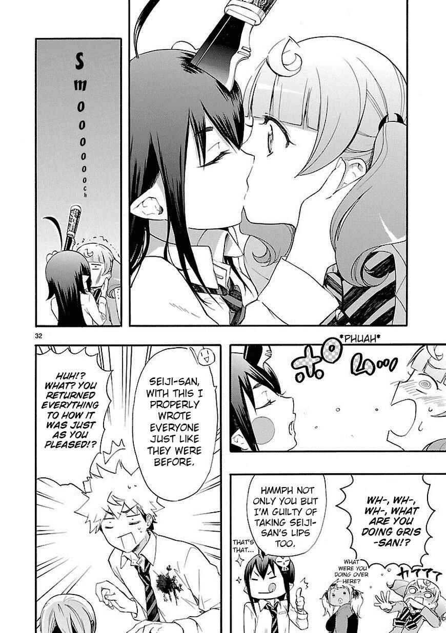 Page 32 Chapter 10 Renai Boukun
