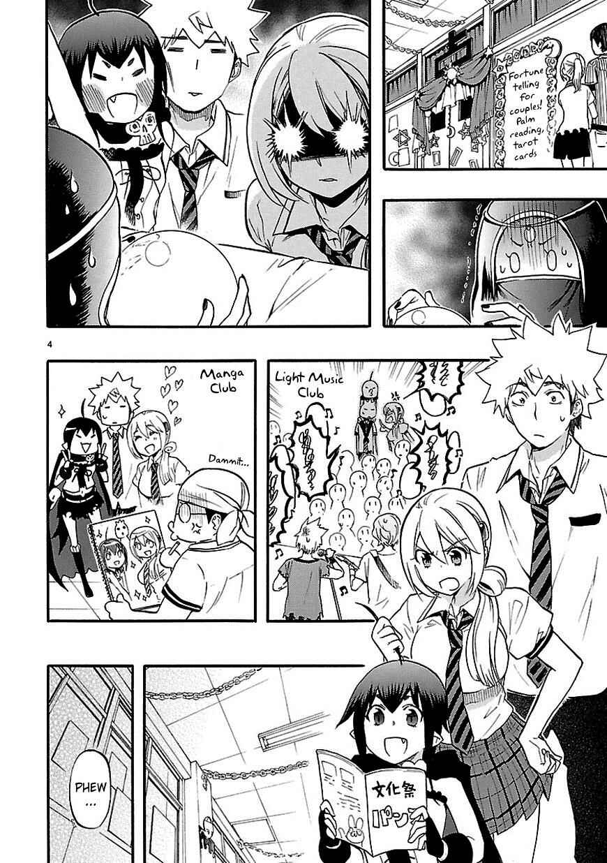 Page 5 Chapter 24.5 Renai Boukun