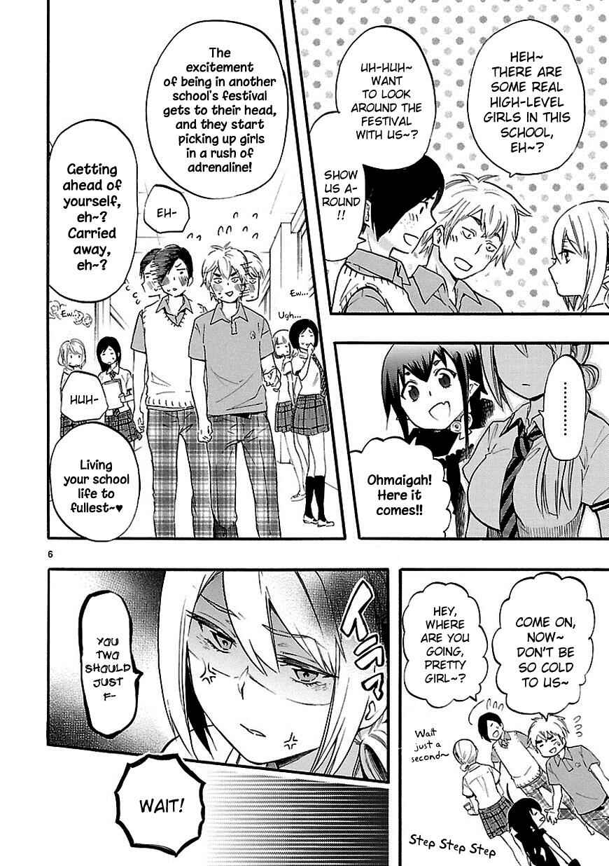 Page 7 Chapter 24.5 Renai Boukun