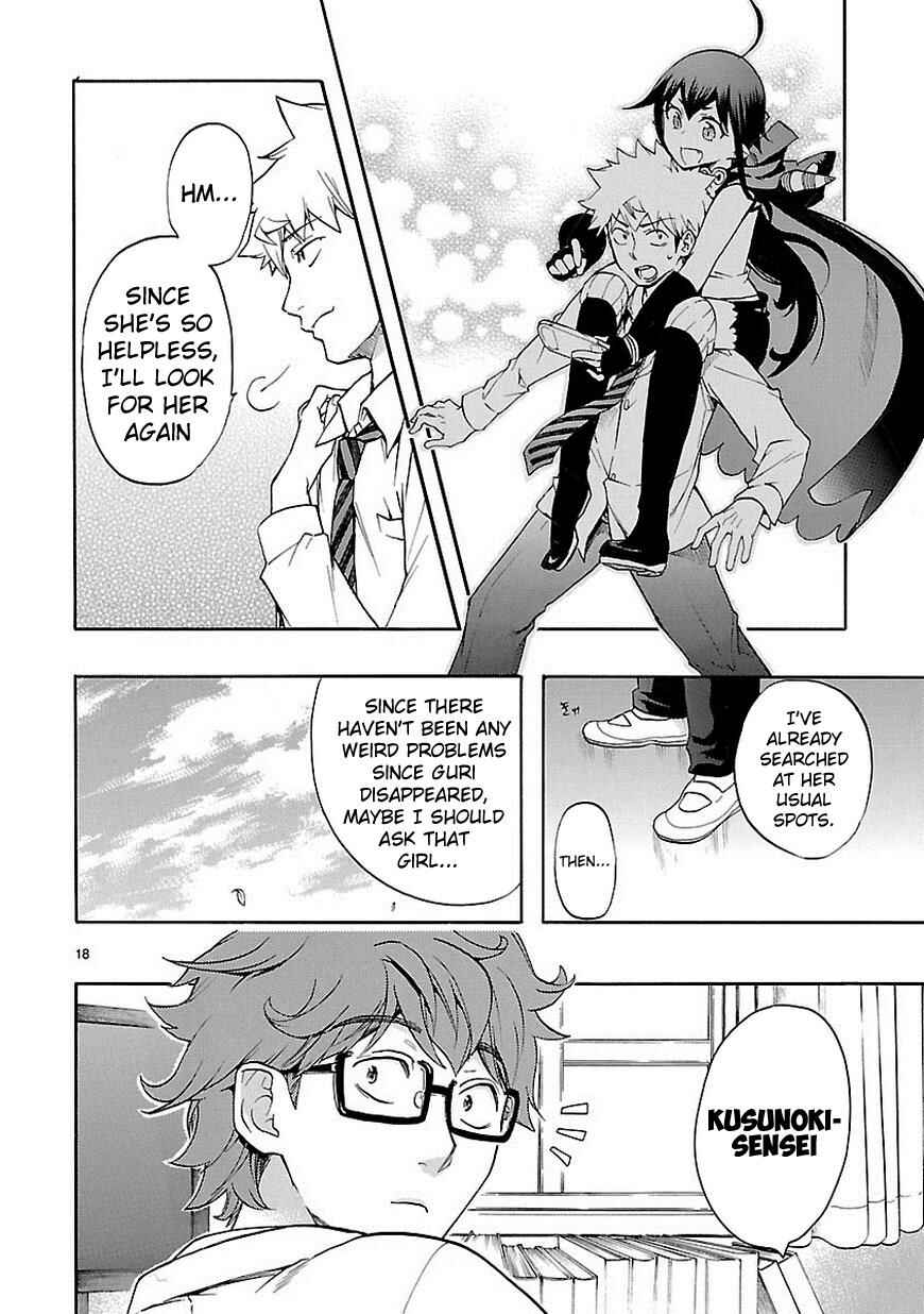 Page 19 Chapter 28 Renai Boukun