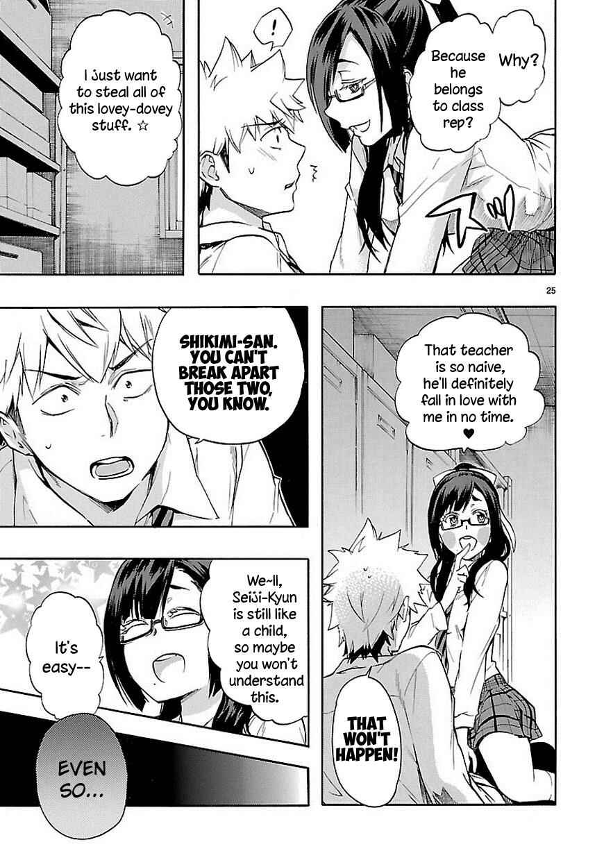 Page 26 Chapter 28 Renai Boukun