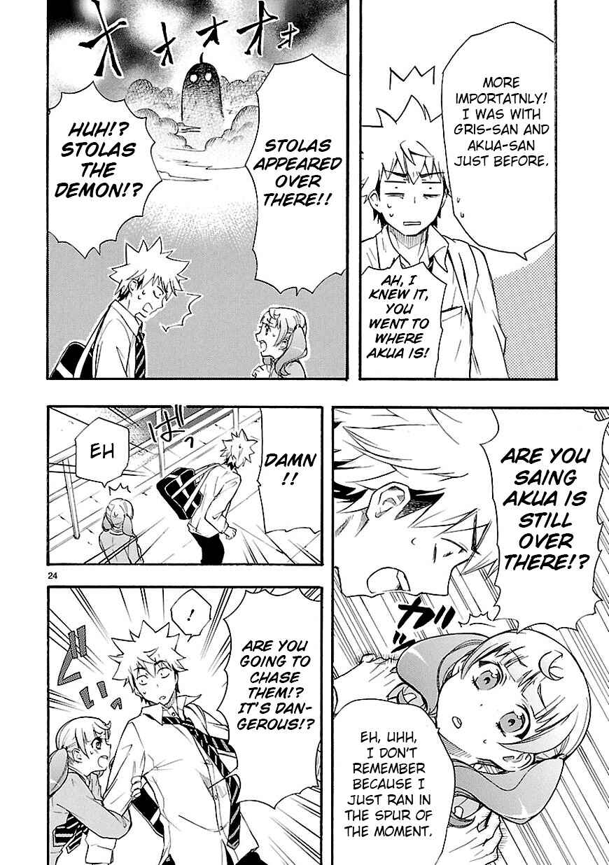 Page 24 Chapter 7 Renai Boukun