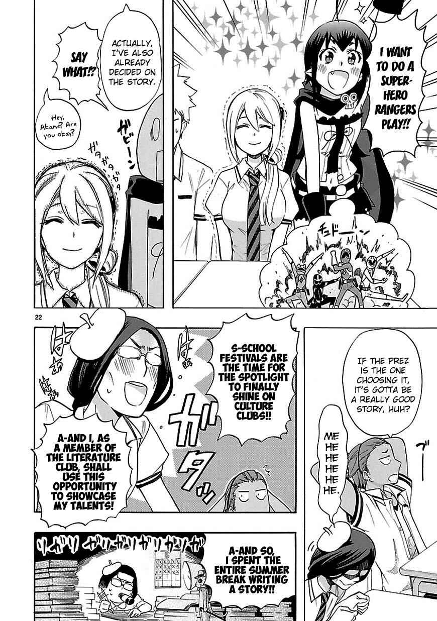 Page 22 Chapter 24 Renai Boukun