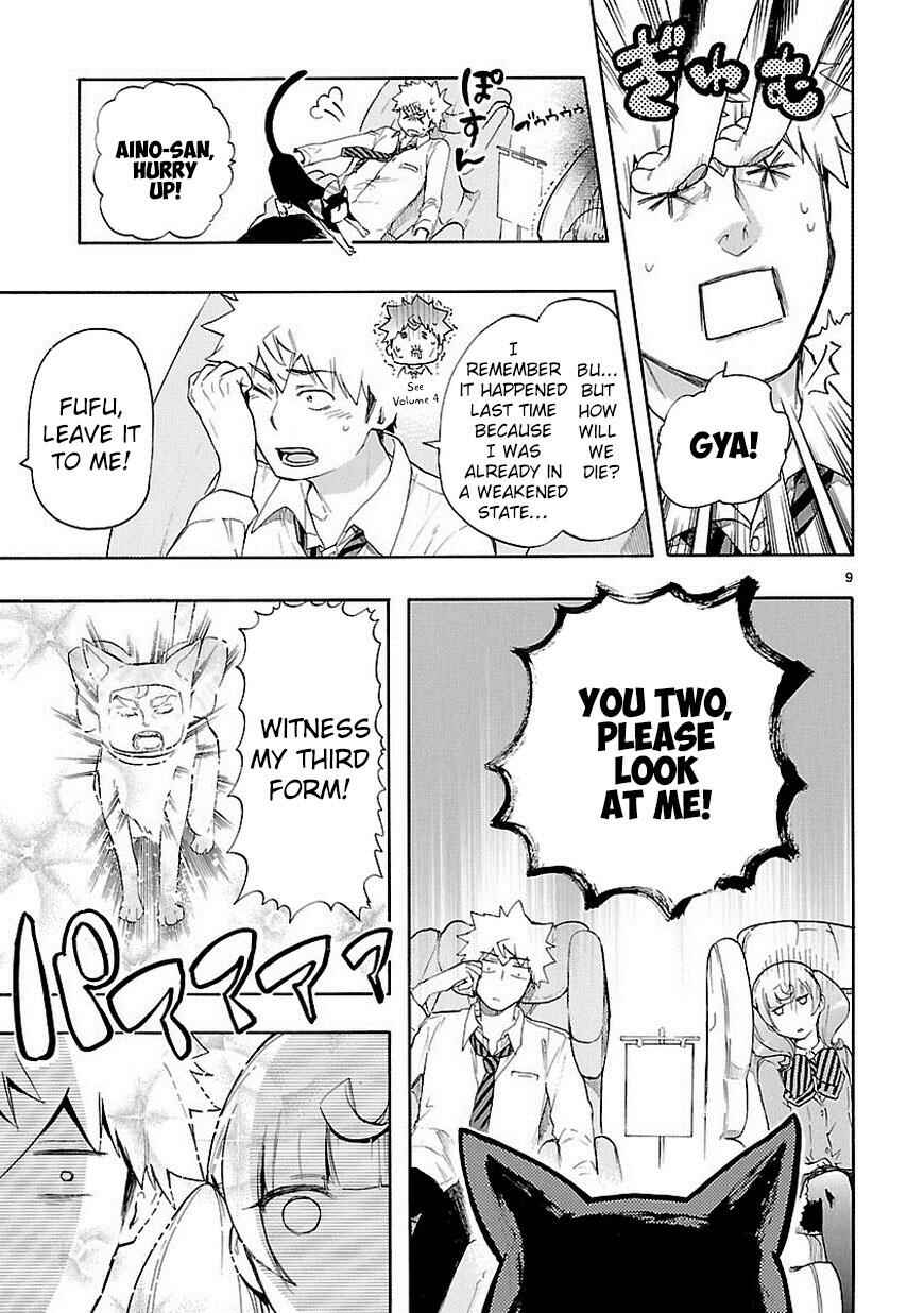 Page 10 Chapter 31 Renai Boukun