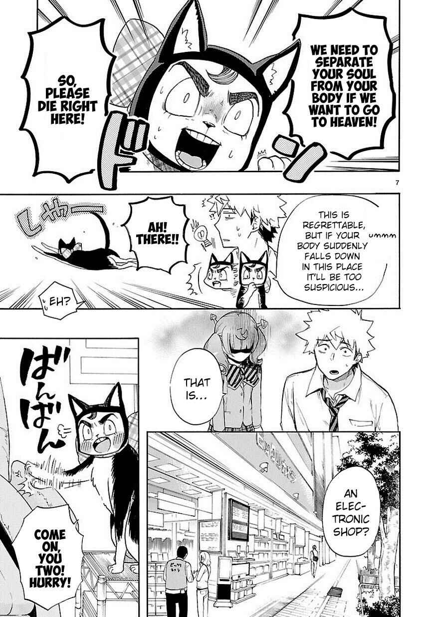 Page 8 Chapter 31 Renai Boukun